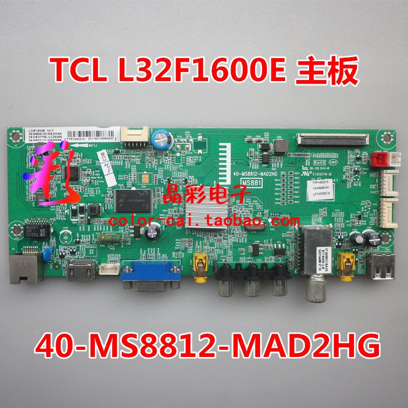 原装TCL L32F1600E 主板 40-MS8812-MAD2HG 屏LVW320NDAL - 实物图
