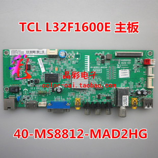原装TCL L32F1600E 主板 40-MS8812-MAD2HG 屏LVW320NDAL