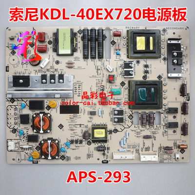 原装索尼KDL-40EX720电源板1-883-924-12 1-884-405-11 APS-293