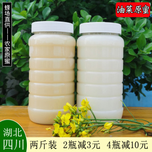 结晶油菜花蜂蜜天然农家自产 养蜂农纯真菜花蜜塑料瓶2斤油菜峰蜜