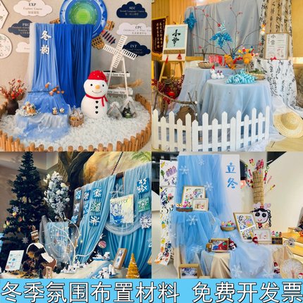 夏季幼儿园环创纱幔布料蓝色背景墙吊坠大厅户外装饰网纱材料白色