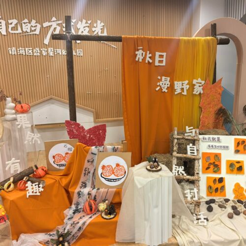 秋季幼儿园大厅环创布置布料黄色教室自然角背景墙装饰橙色纱幔