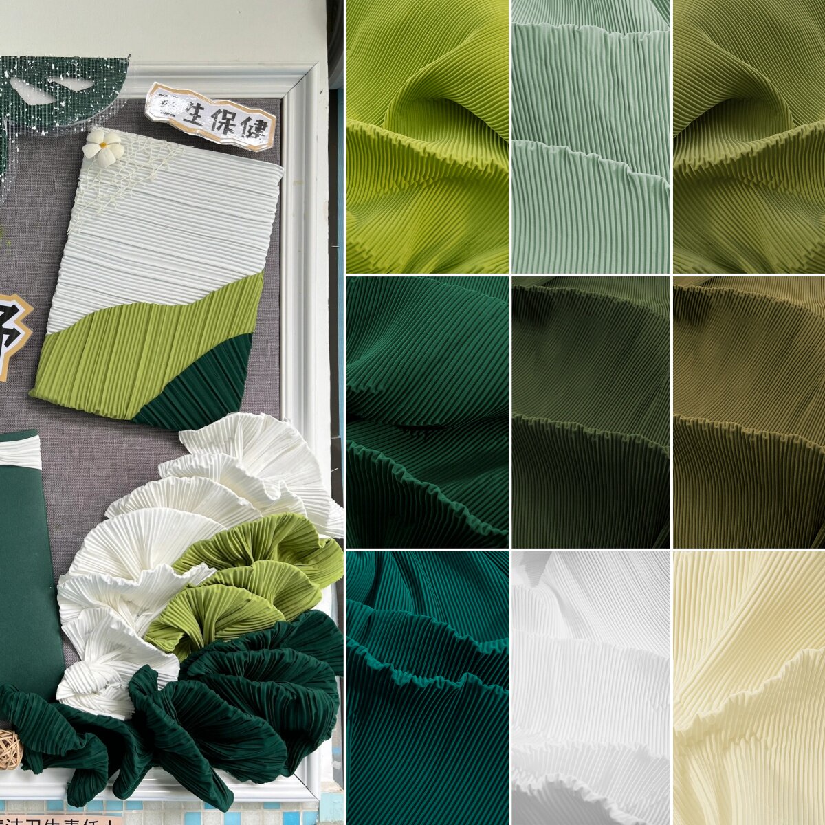 春季开学幼儿园环创绿色褶皱布蓝色装饰材料展牌婚礼白色背景布置