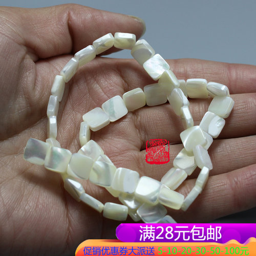 diy项圈贝壳天然穿孔方块马蹄螺