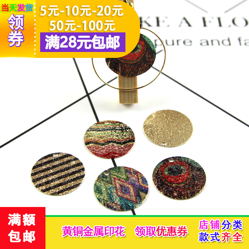 diy黄铜金属印花磨砂面流苏发饰