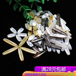 天然海水白蝶贝黑贝黄贝大小菊花瓣花蕊贝壳材料 手工DIY头饰配件