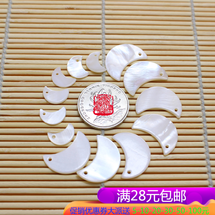 天然贝壳 弯月亮单边穿孔 隔片手作DIY饰品挂件吊坠耳环材料配件