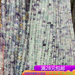 2-3-4mm天然莹石 切面 圆珠 足球面 半成品 散珠 手工串珠DIY材料