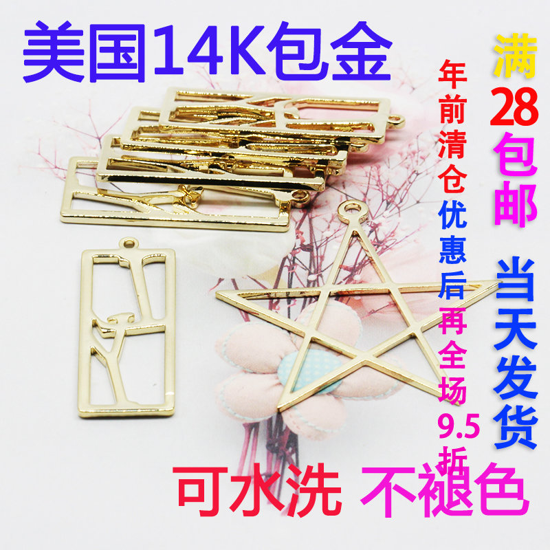 美国14K包金 保色材料 复古风百搭 耳环 耳钉手工制作饰品DIY配件
