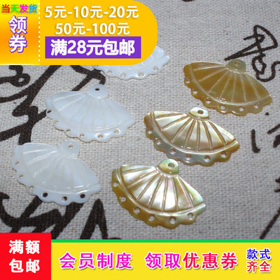 diy天然扇形吊坠耳环贝壳花
