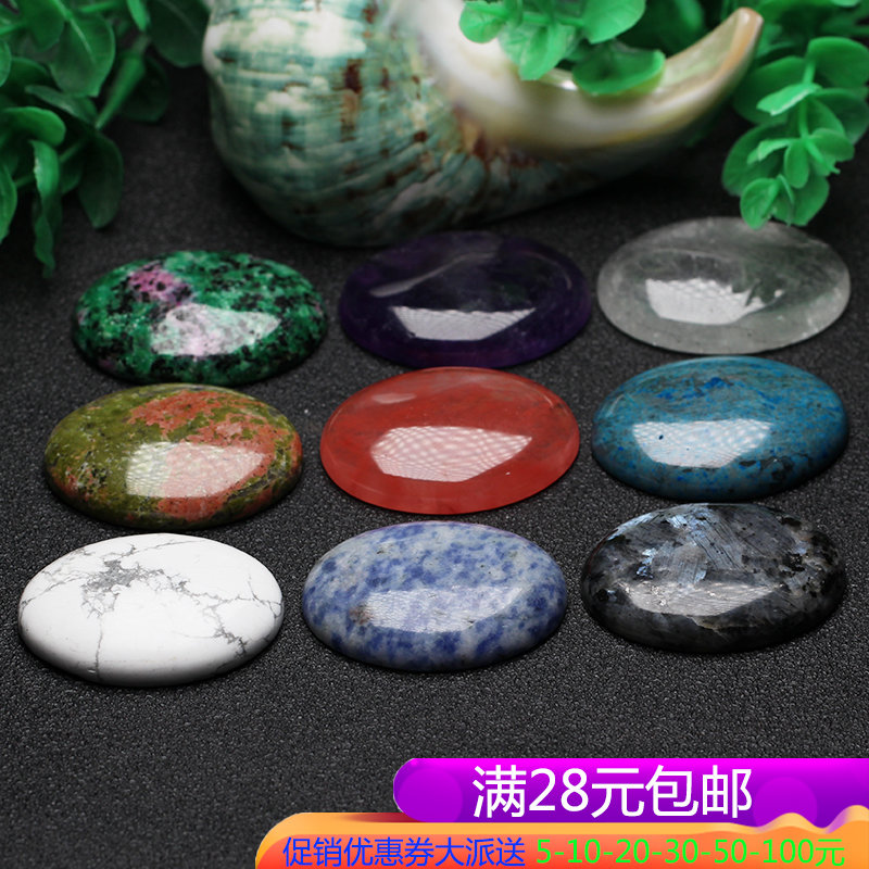 天然白紫水晶月光石疯狂玛瑙红花绿宝石30*40mm戒面DIY镶合台配件