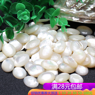 天海澳洲海贝壳白蝶贝15*20mm镶家具合台戒面古风发簪DIY头饰配件