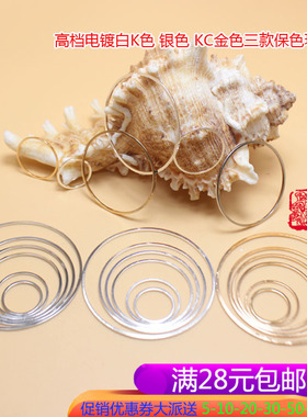 DIY铜金属圆环电镀白K银色KC金色18K金色保色环保款耳环手作配件