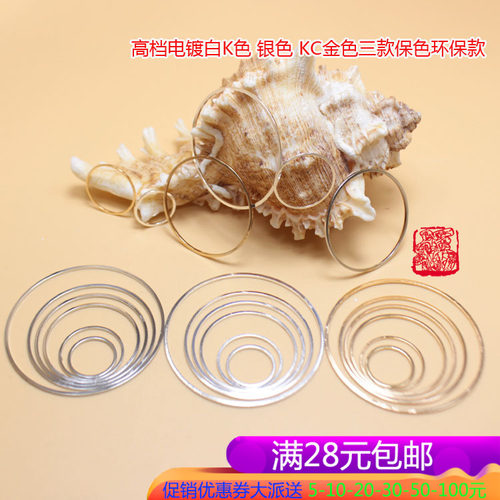 diy金属电镀银色手作风圆环