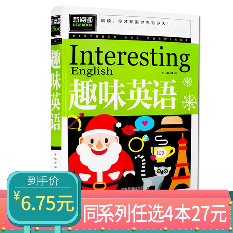 【任选4本27元】新阅读趣味英语青少版小学生二年级三年级四年级五年级课外阅读读物书籍彩绘本启蒙儿童英语典范阅读英文故事书 书籍/杂志/报纸 幼儿早教/少儿英语/数学 原图主图