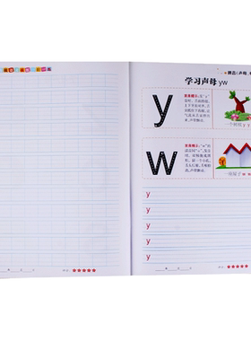 【任选4本19元】入学准备幼儿描红系列拼音声母单韵母练习学前准备幼小衔接启蒙思维训练一日一练轻松学习彩色配图规范书写练习册
