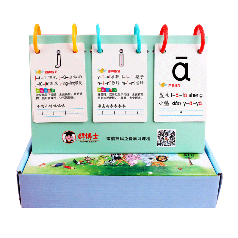 人教版语文同步课本识字表写字表一年级上册下册汉语拼音卡片米字格声母韵母全套识字生字认字小学语文教材学前儿童识字认字卡片