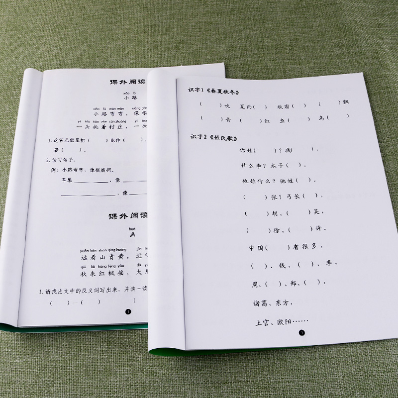 小学一年级上册语文笔顺组词造句