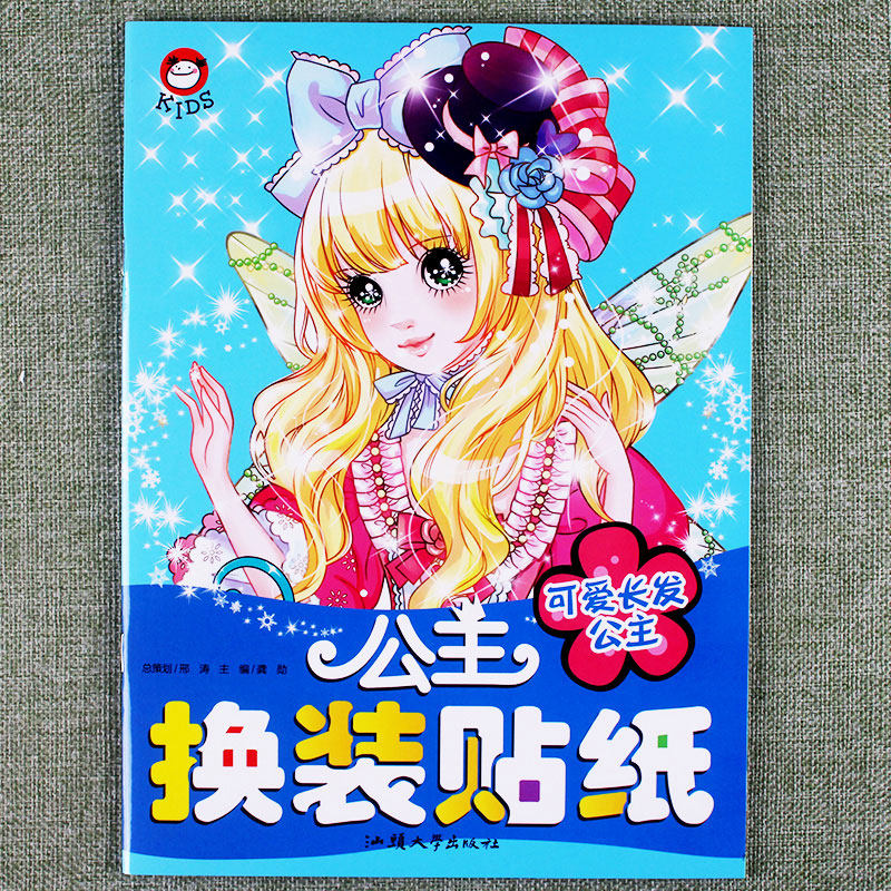 ��װ��ֽ�ɰ����������ű����޶�ͯ�׶�Ȥζճ�������·�Ů����װ�㿨ͨ�����������������鼮3 4 5 6 ����רע���ֹ�ѵ����Ϸͼ�� 8.36Ԫ