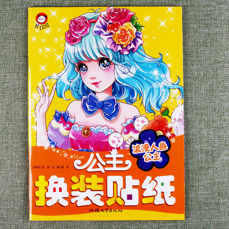 ��װ��ֽ�������㹫���ű����޶�ͯ�׶�Ȥζճ�������·�Ů����װ�㿨ͨ�����������������鼮3 4 5 6 ����רע���ֹ�ѵ����Ϸͼ�� 8.36Ԫ