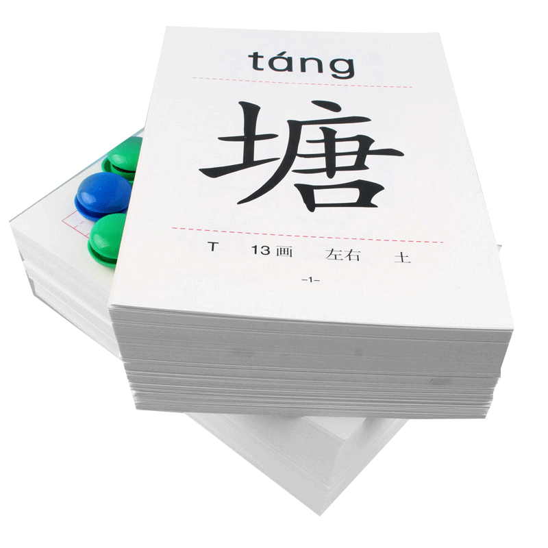 小学二年级识字生字卡片