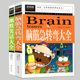 幽默笑话大全脑筋急转弯大全青少年新阅读彩图版 小学生课外阅读故事书籍小学生三年级四年级五年级六年级好孩子课外书思维训练读物