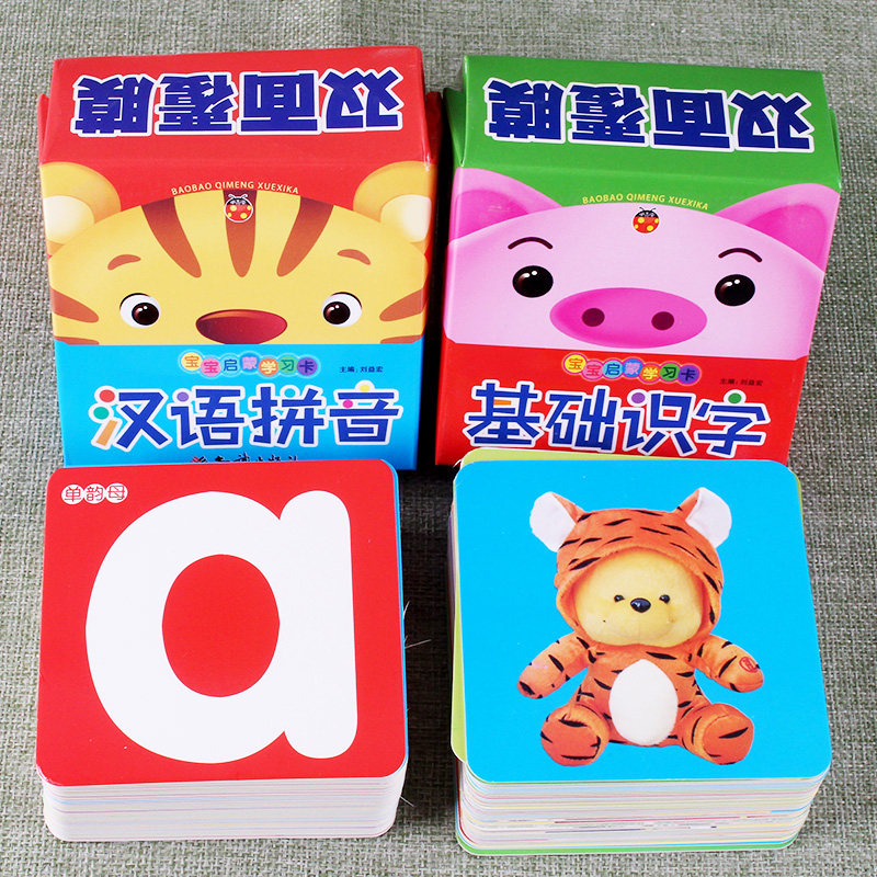 宝宝启蒙学习卡基础识字1汉语拼音彩图版撕不烂卡片3 4 5 6周岁幼儿园