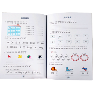 拼音手册1一年级上册同步训练小学生语文彩绘汉语拼音启蒙练习辅导书声母韵母音节认读看拼音读写词语一课一练专项综合习题作业本