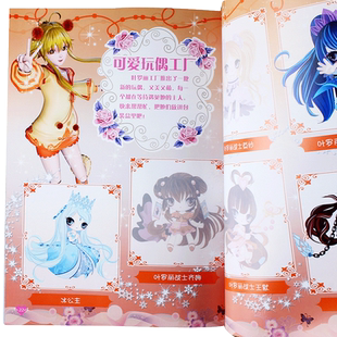 叶罗丽亮闪闪换装贴纸全珍藏美丽蓝孔雀仙子3 4 5 6 岁幼儿园大小班儿童女孩手工早教益智游戏图画书籍画册思维训练脑力开发