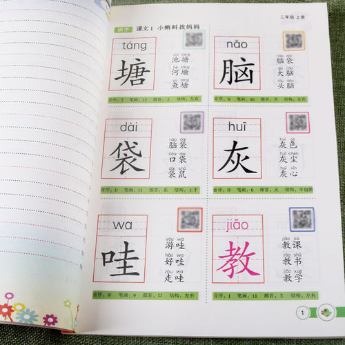 笔画笔顺字卡素材模板 笔画笔顺字卡图片下载 小麦优选