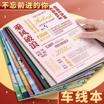 励志a5笔记本ins高颜值本子便宜超值加厚缝线本学生作业本英语本横线本记事本记账本批发学生用记账本子ins风