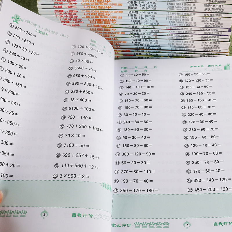 思维训练强化练习册算数题作业本