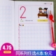 幼小衔接数学描红一日一练数字0 任选4本19元 10入学准备数学思维训练幼儿园一日一练彩色配图规范书写认识数字练习册作业本