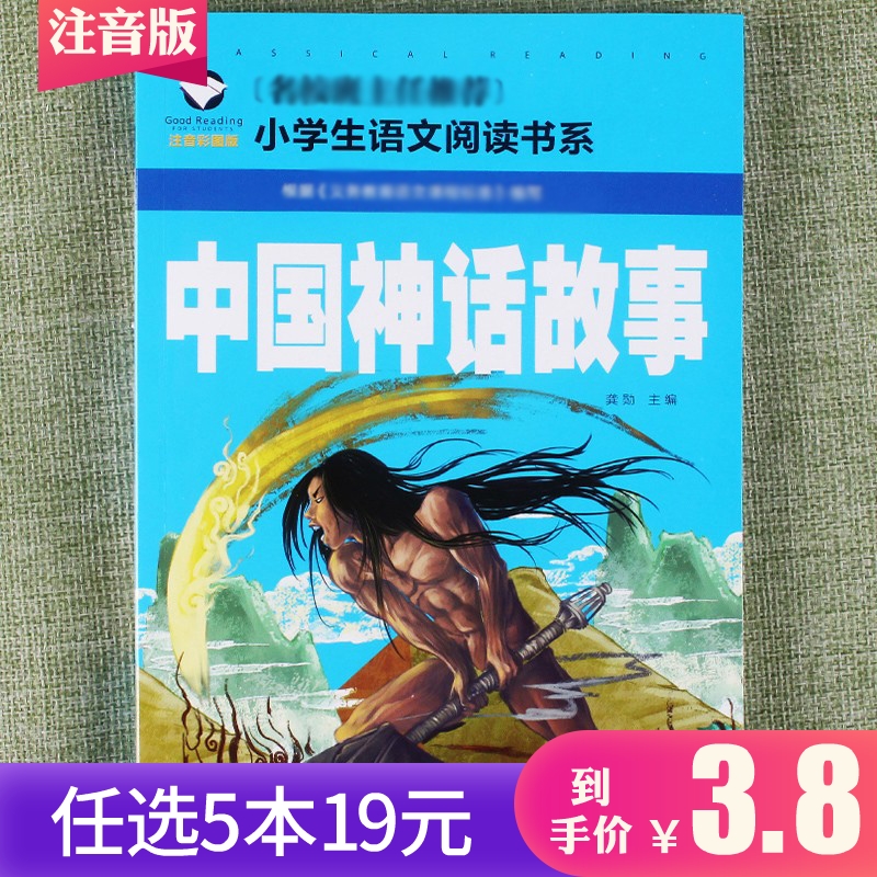 121页厚  彩图注音版