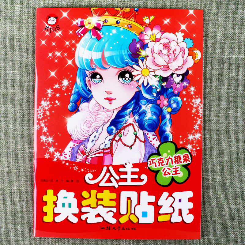 糖果公主芭比娃娃儿童幼儿趣味粘贴画换衣服女孩秀卡通人物贴贴智力