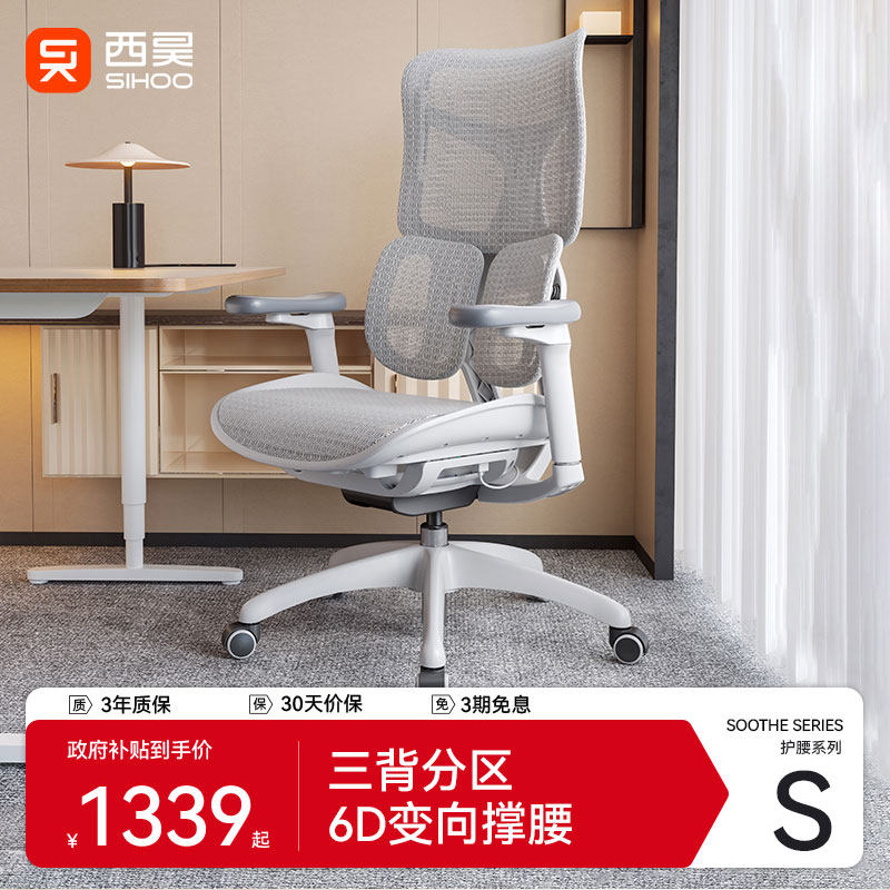 西昊S100人体工学椅电脑椅办公椅椅子舒服久坐靠背椅电竞椅老板椅