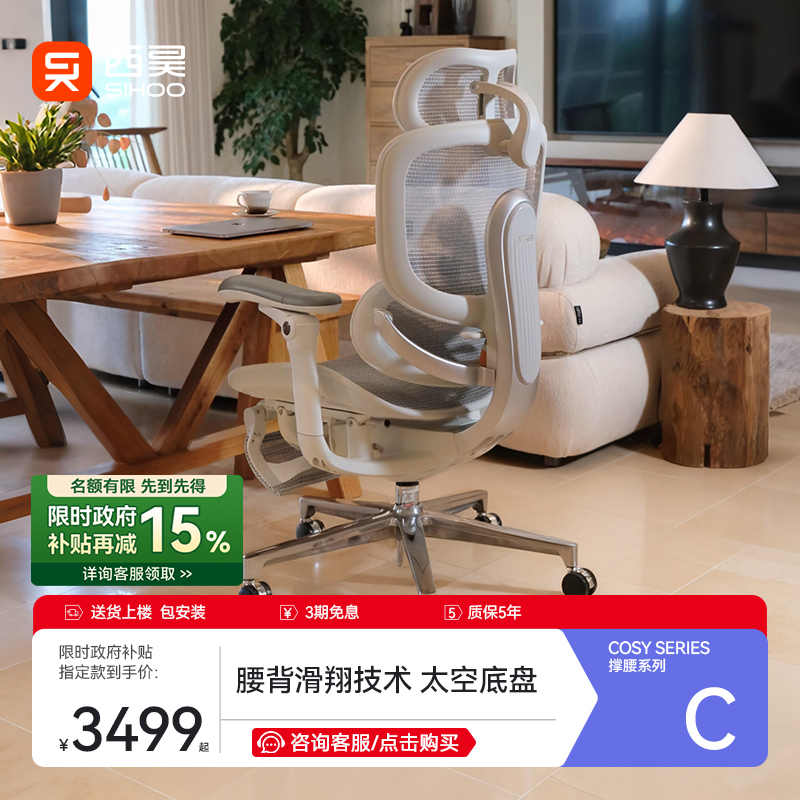 [罗永浩推荐]西昊C300二代Ultra