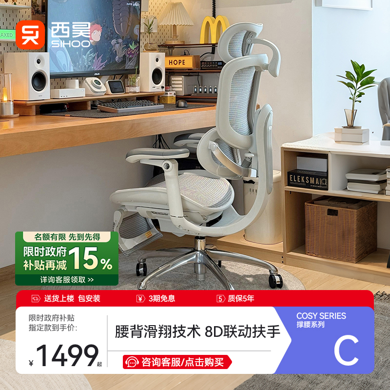 [罗永浩推荐]西昊C300二代工学椅