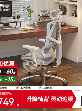 西昊M90人体工学椅电脑椅家用办公椅久坐舒适电竞椅书房椅 新vito