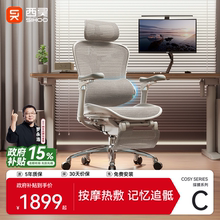 【智能新品】西昊C300i/C100i人体工学椅按摩电脑椅子人机电竞椅
