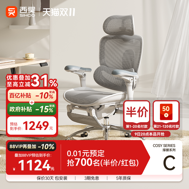 【新品】西昊C300二代工学椅