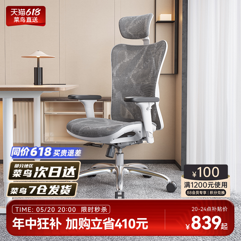 西昊M57人体工学椅电脑椅办公椅久坐电竞椅靠背椅子书房家用座椅