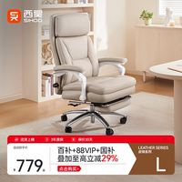 西昊L6真皮老板椅工學(xué)電腦椅辦公