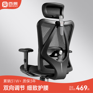 西昊人体工学椅M18电脑椅电竞椅书房家用椅子靠背舒适座椅办公椅