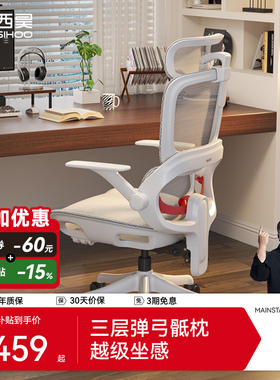 【新品】西昊B100Lite人体工学椅电脑椅家用久坐办公椅靠背椅子