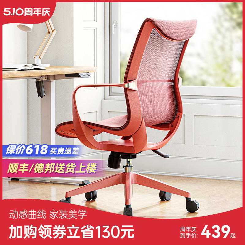 西昊M77电脑椅家用办公椅透气座椅人体工学椅舒适久坐书房椅子-封面