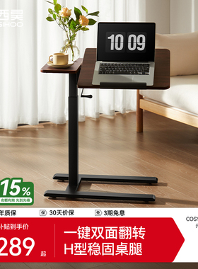 西昊D01Pro床边桌升降任意桌电脑桌办公学习桌可移动书桌气动边几