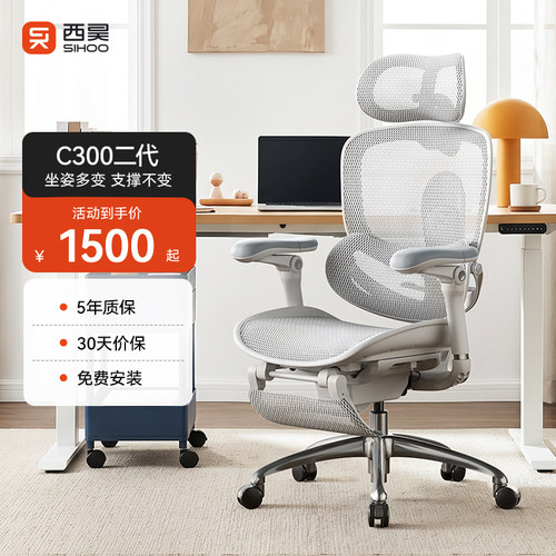 西昊C300二代坐姿不变支撑不变