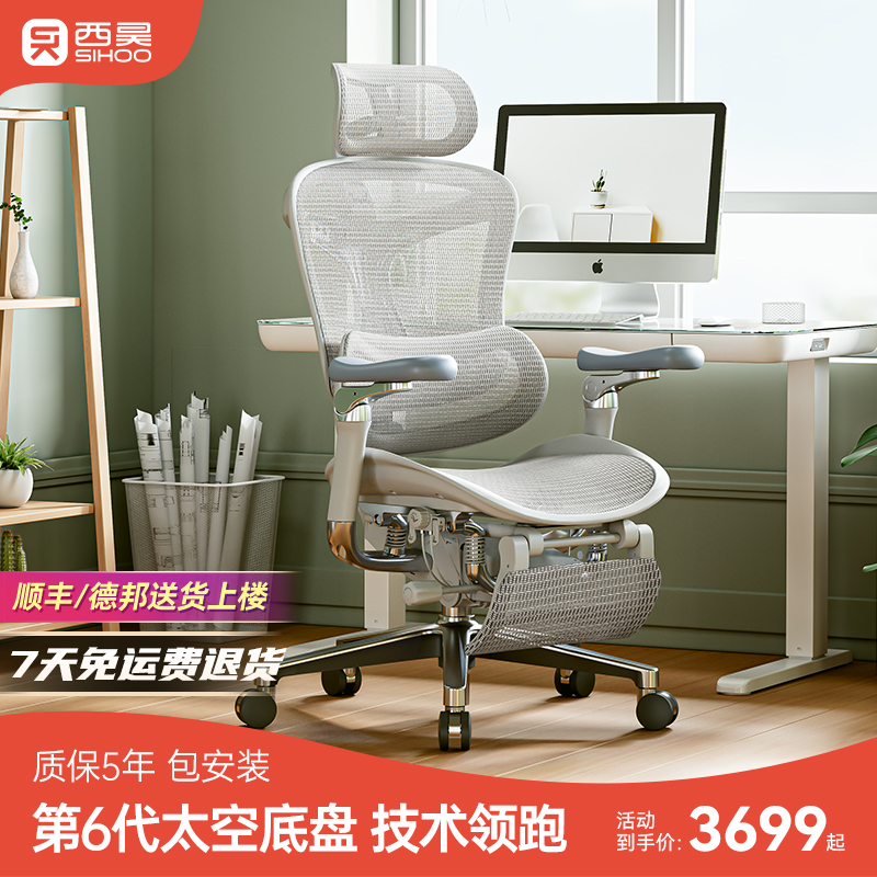 西昊人体工学椅C500电脑椅办公椅