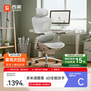 C300 西昊 C100人体工学椅电脑椅子办公老板久坐电竞人机书房座椅
